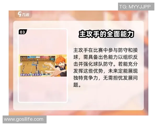 排球新手必看：全面解析技术要点与实用技巧的入门指南