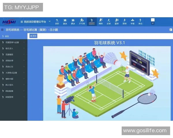 武汉羽毛球队的战术解析与深度剖析探索羽毛球竞技的魅力与挑战